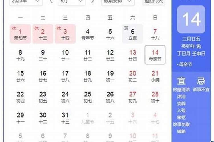2025年癸卯日是哪一天