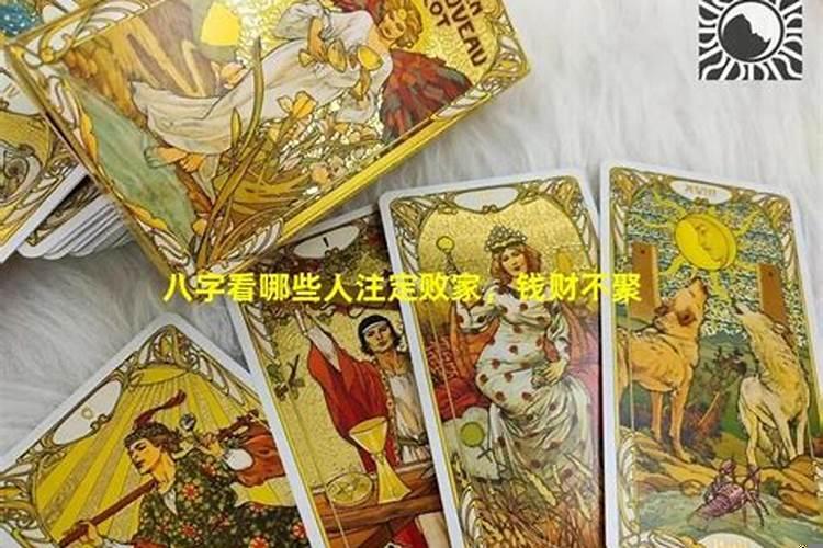 聚不了财的人怎么聚财