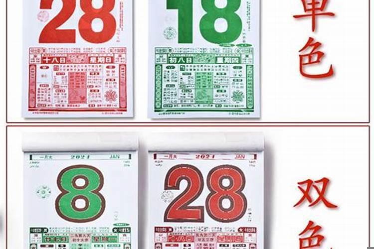 老黄历是什么样子的