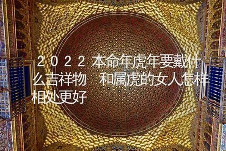 女生属虎的人和什么属相配
