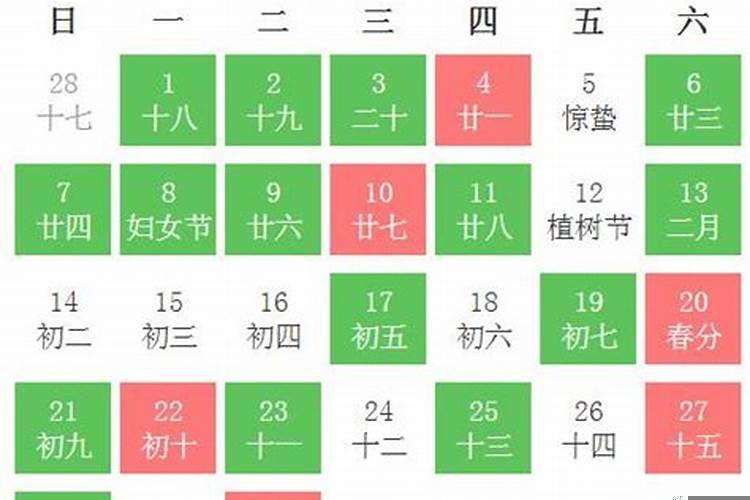 2020年2月份哪天是黄道吉日