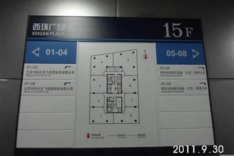 18层楼层