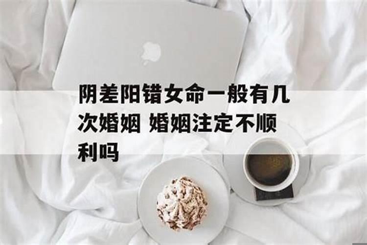 谈谈壬寅日女命会二婚吗