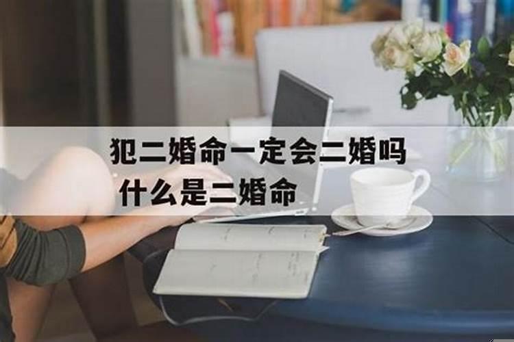 谈谈壬寅日女命会二婚吗