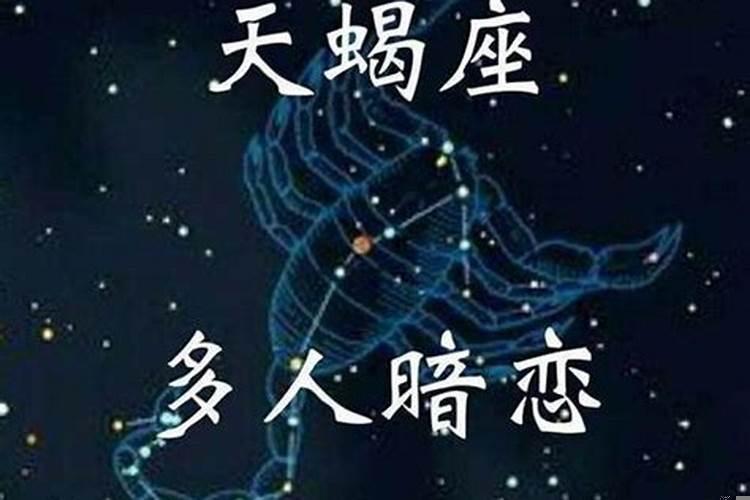 水瓶座被天蝎座吸引