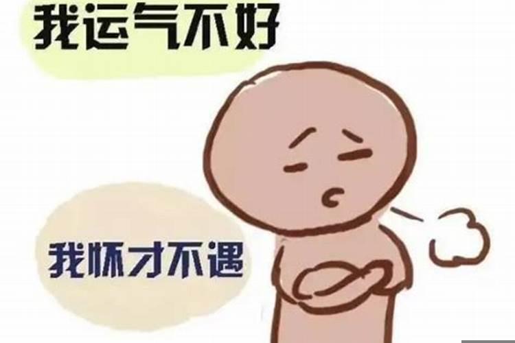 感情不好事业不顺怎么办