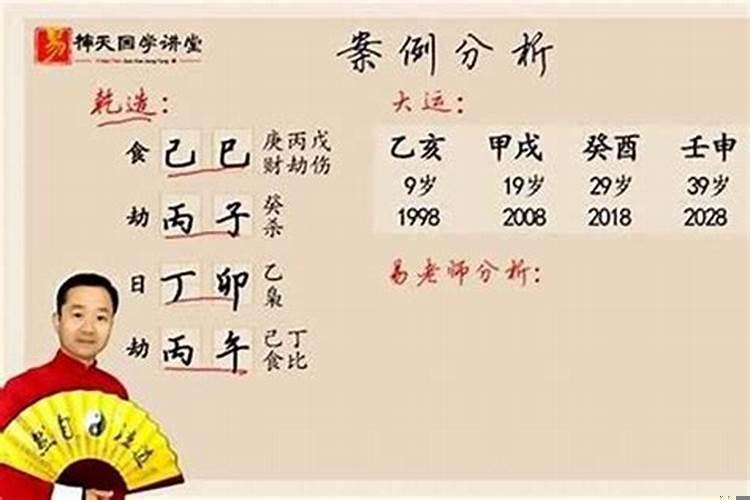 生辰八字算命婚姻配对