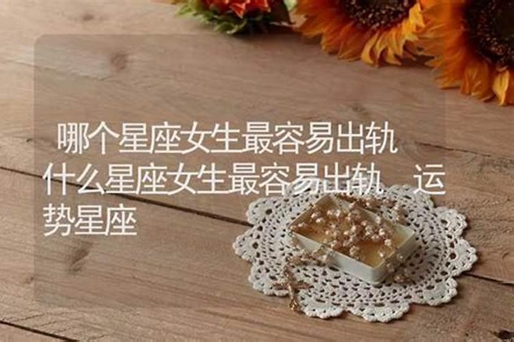12星座男碰到这样的女人一定会出轨嘛