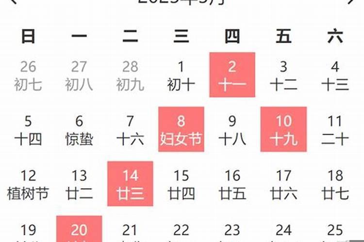 2025年阳历三月动土吉日