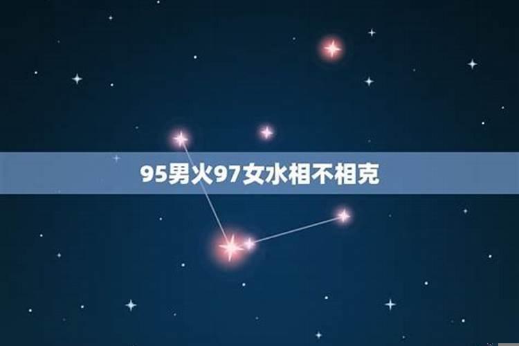 男涧下水女山头火结婚好不好