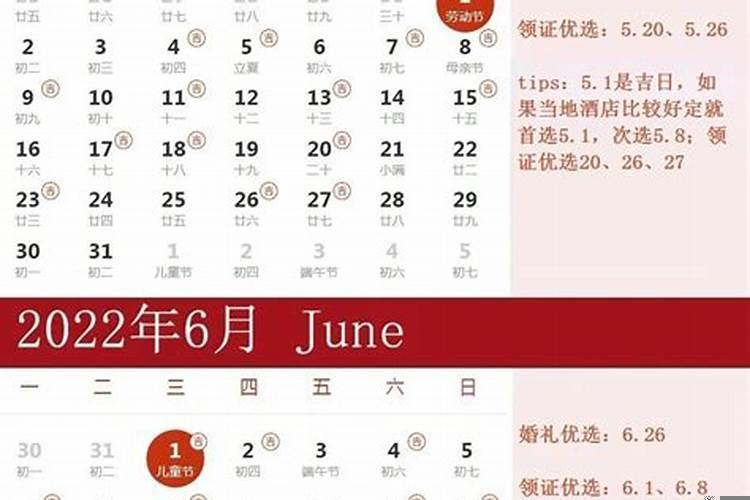 2025年适合结婚吉日
