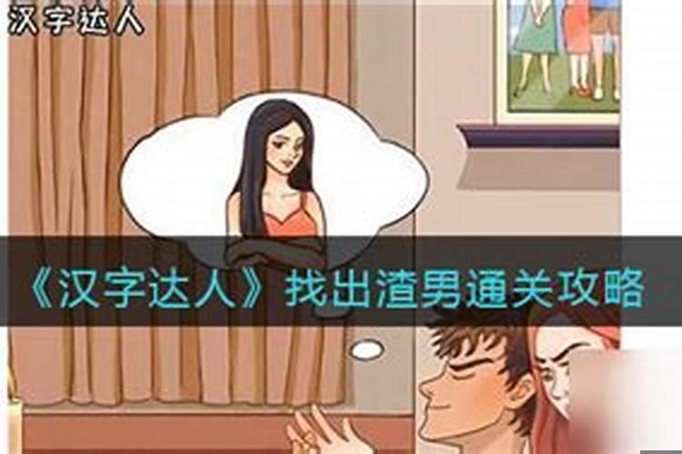 什么属于渣女