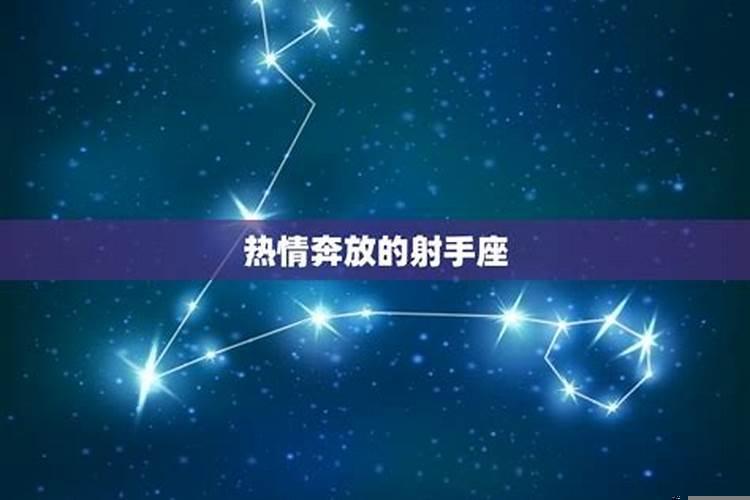 降得住射手座的女人