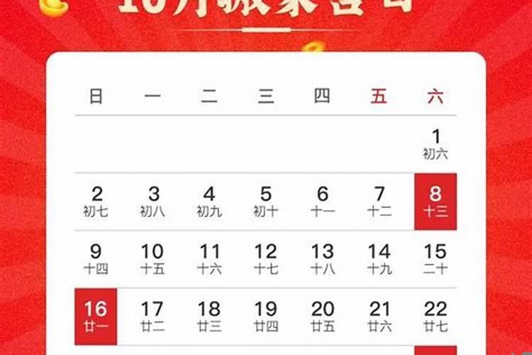 搬办公室吉日测算