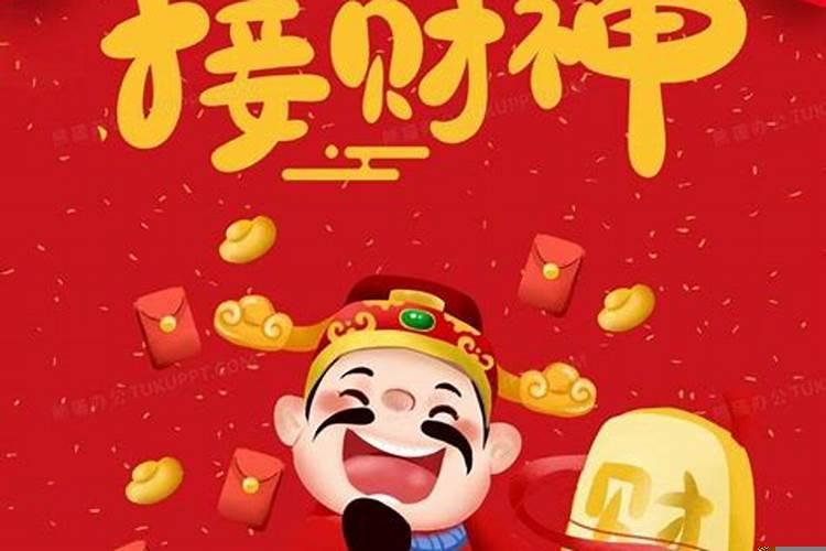 财神爷放什么供果好