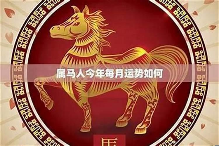 78年属马财运在哪个方位