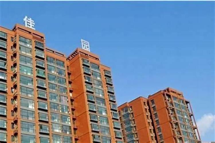 买楼房十四层有没有什么说法