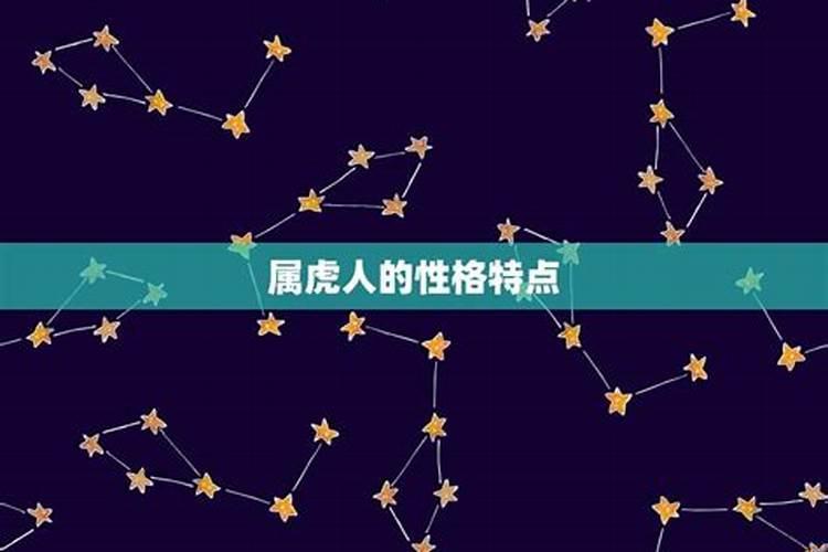 属虎的人和什么合