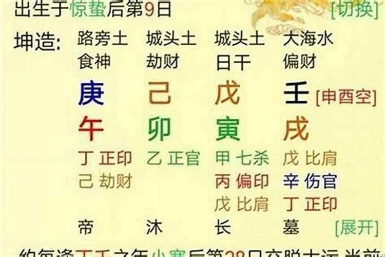 大运走枭神
