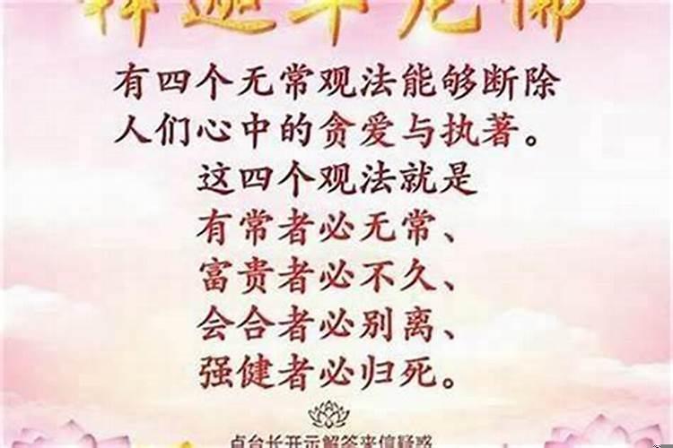 求财念哪部经书最好