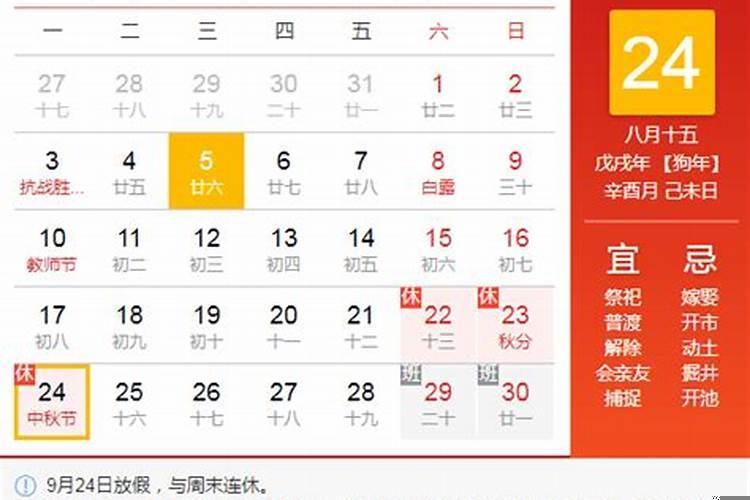 财神节是几月初几
