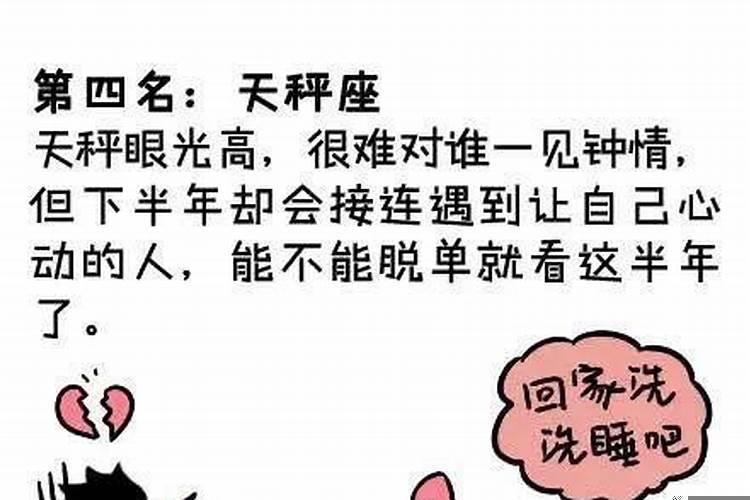 犯桃花的属相