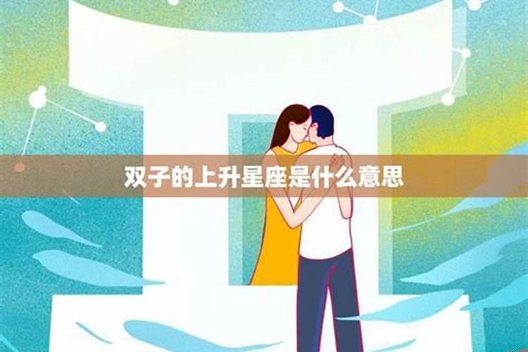 巨蟹座上升星座是双子座的女人