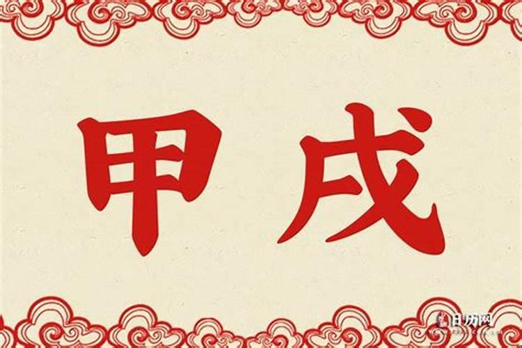 乙亥和乙亥