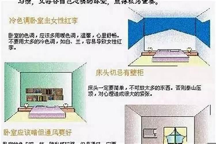 家居风水小知识大全