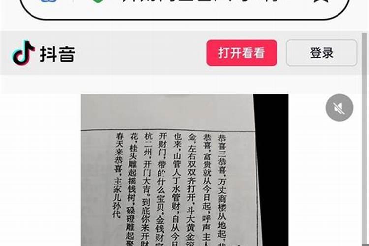 开财门说顺口溜
