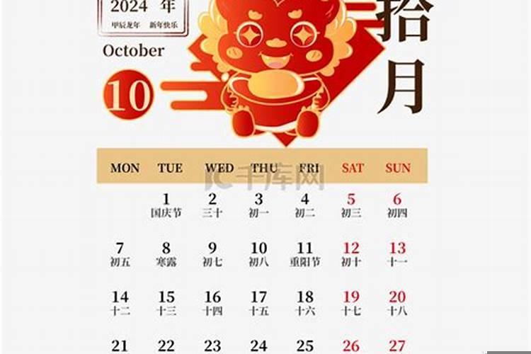 2025农历十月十七