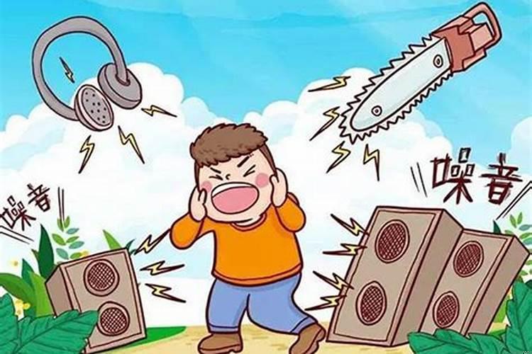 农村噪音扰民怎么办