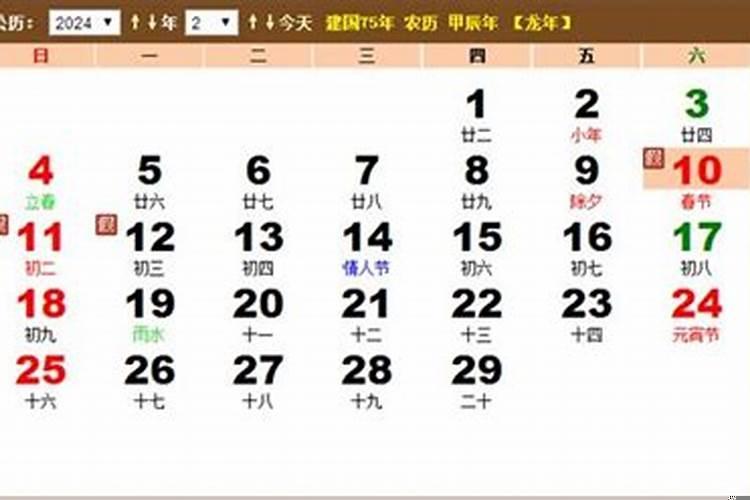 2025农历年什么时候过年