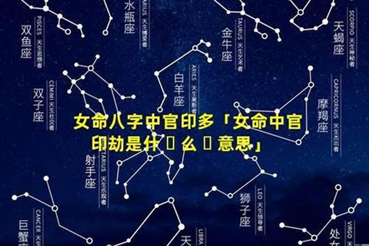 命中多妻是什么意思