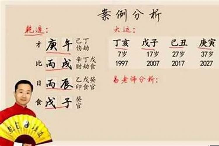 精辟八字算命