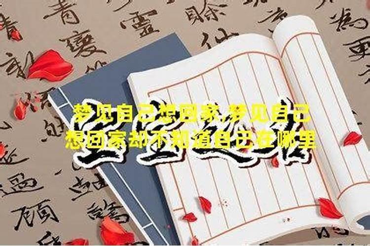 梦见自己找不到路了还看见鬼什么意思