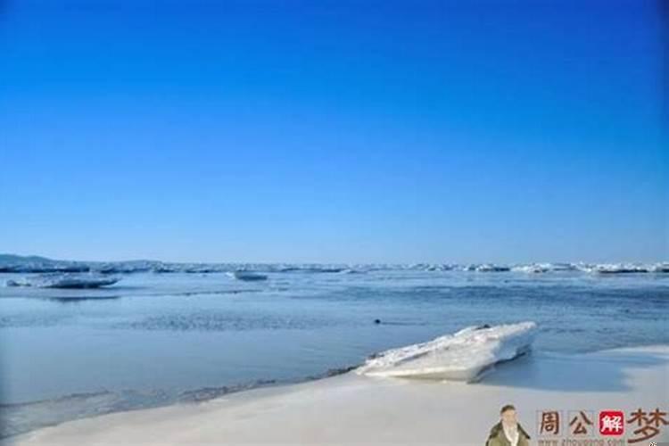 梦见在海水里走，有的还结了冰
