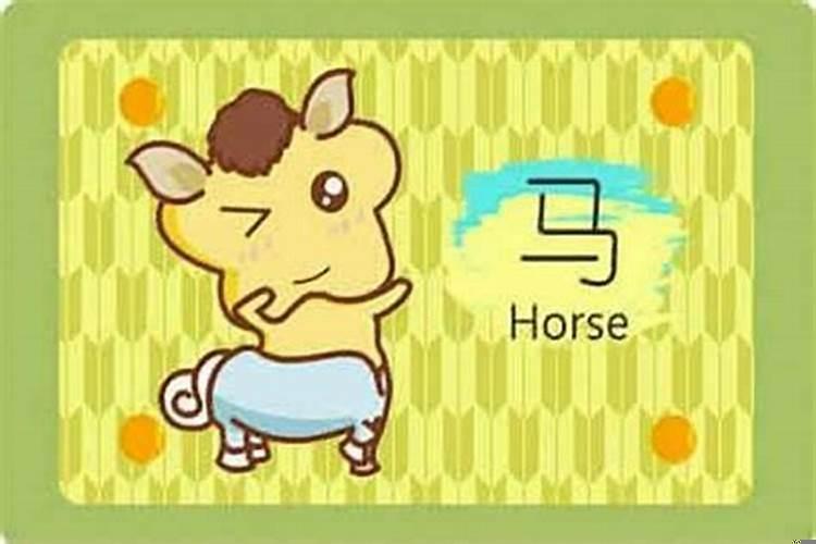 属马和属狗的结合好不好