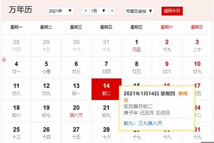 2025大年初三是几月几日
