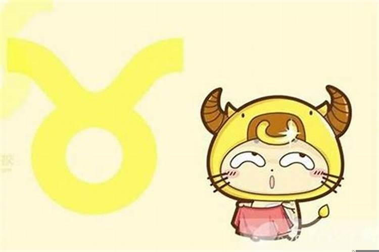 金牛座喜欢一个人会欺负她吗