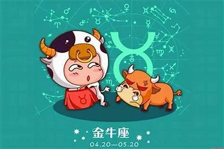 金牛座喜欢一个人会欺负她吗