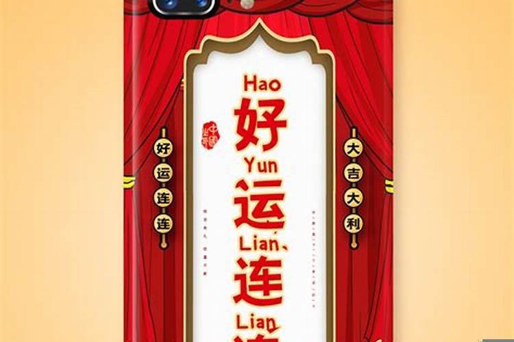 招财开运符图片
