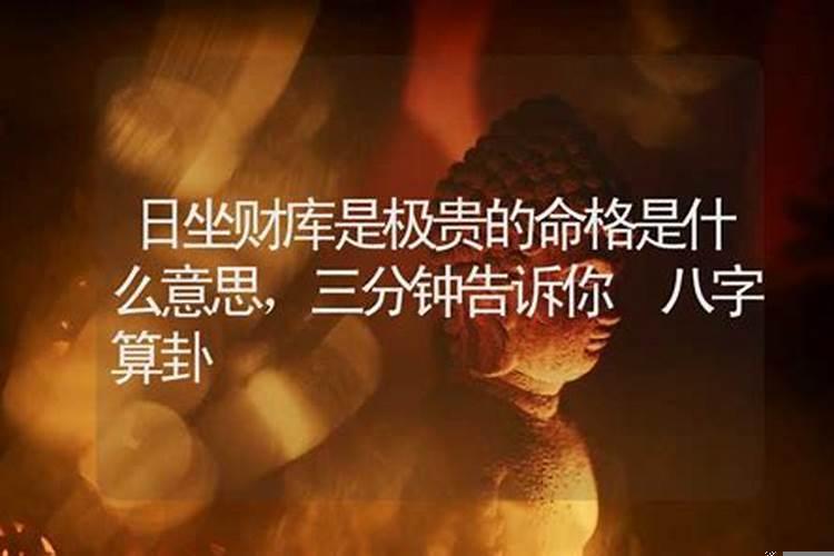 两个财库是什么意思