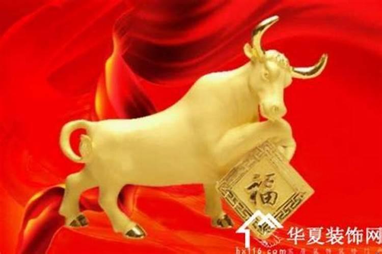 属牛生肖配对表年份