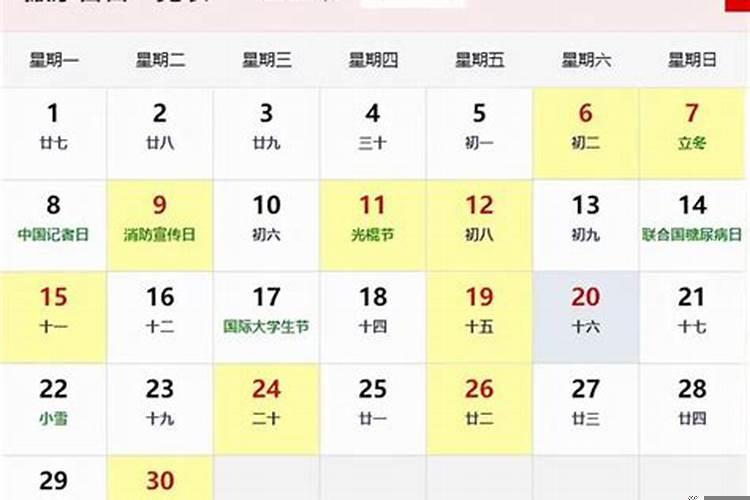 一月份几号是黄道吉日适合回家