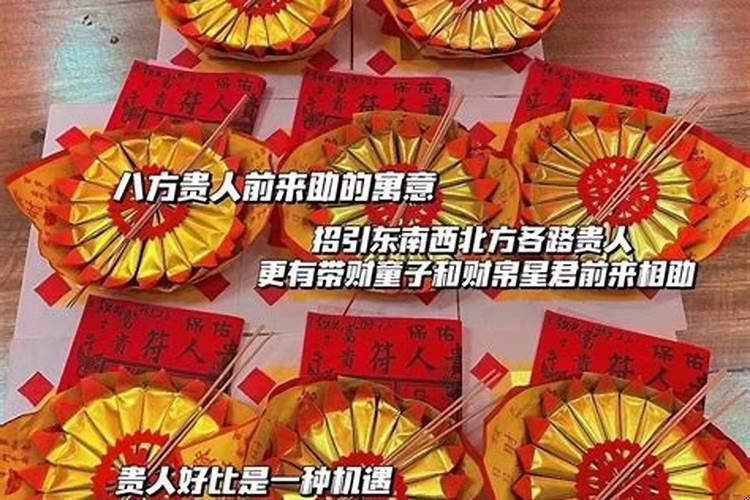 贵人的好处
