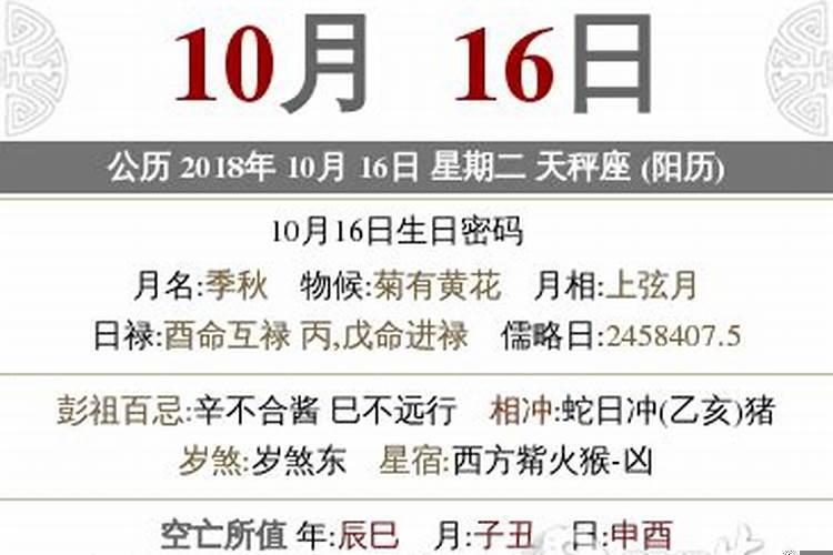 农历8月初九日子好不好