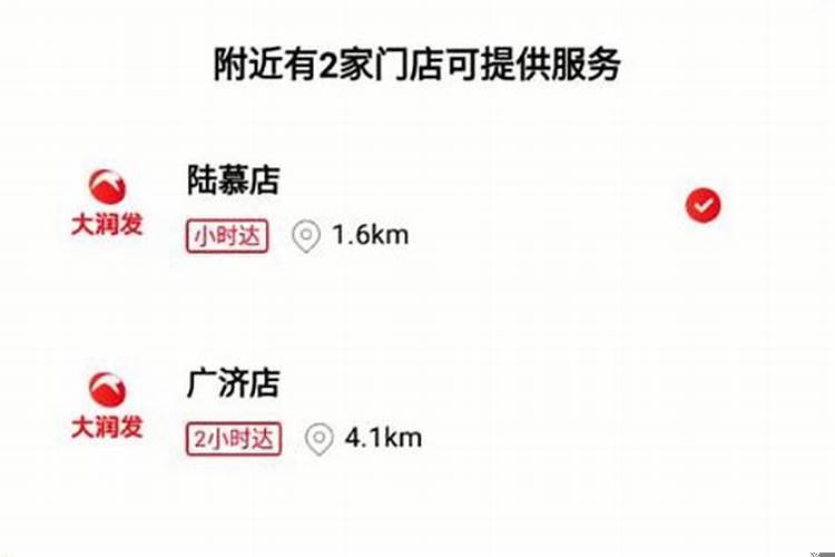 选店址的方法