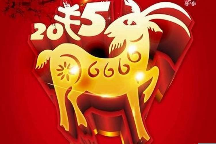 2025年的羊黄历