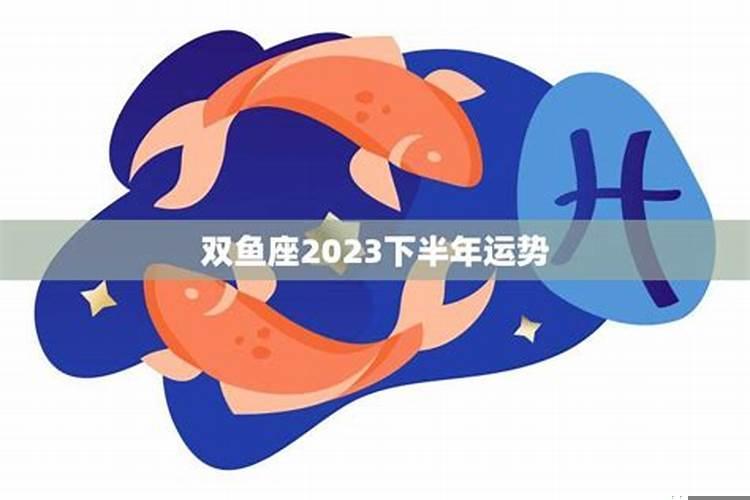 双鱼座十一月事业运